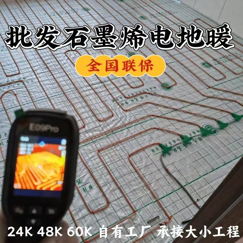 江海区 石墨烯电地暖公司哪家好？合理报价深度解析